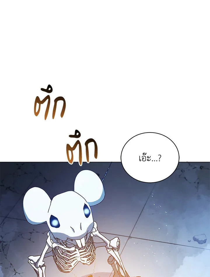 Necromancer Academy and the Genius Summoner ตอนที่ 24 หน้า 39