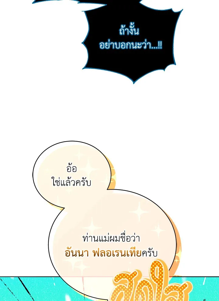 Necromancer Academy and the Genius Summoner ตอนที่ 24 หน้า 4