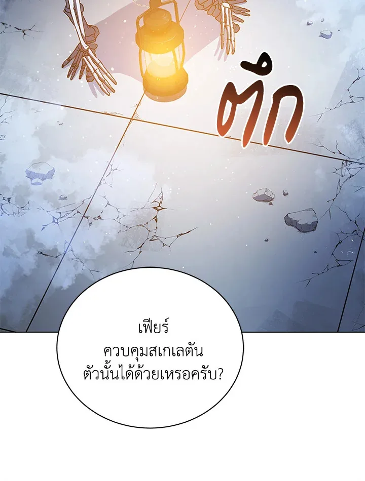Necromancer Academy and the Genius Summoner ตอนที่ 24 หน้า 40