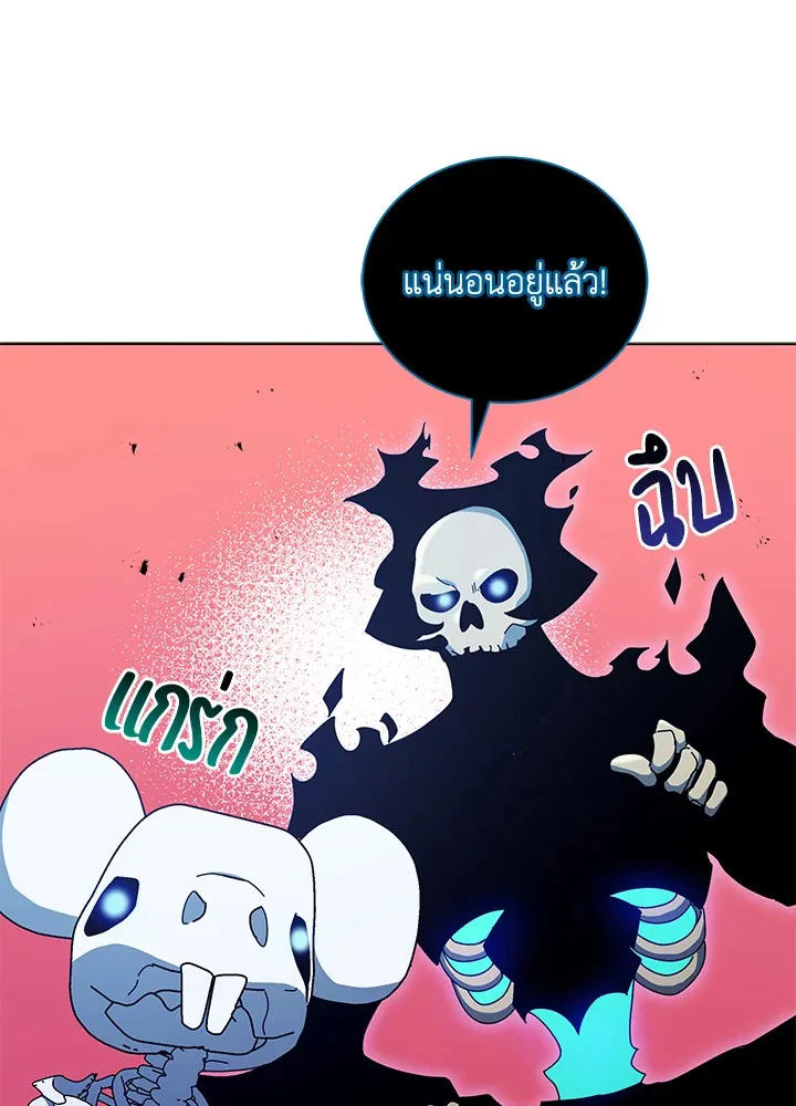 Necromancer Academy and the Genius Summoner ตอนที่ 24 หน้า 41
