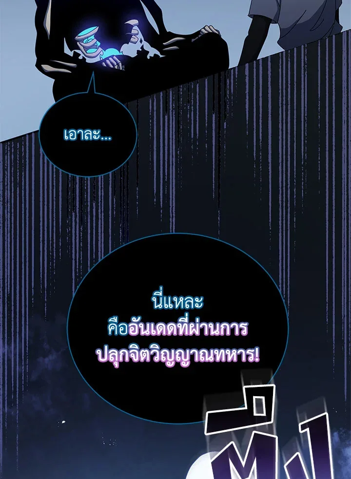 Necromancer Academy and the Genius Summoner ตอนที่ 24 หน้า 54