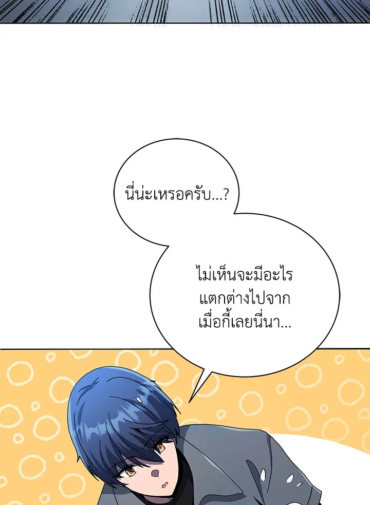Necromancer Academy and the Genius Summoner ตอนที่ 24 หน้า 56