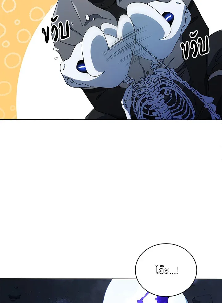 Necromancer Academy and the Genius Summoner ตอนที่ 24 หน้า 57