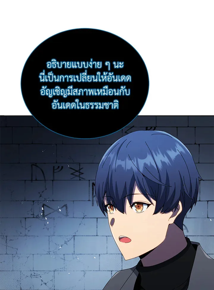 Necromancer Academy and the Genius Summoner ตอนที่ 24 หน้า 59
