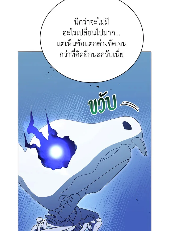 Necromancer Academy and the Genius Summoner ตอนที่ 24 หน้า 61