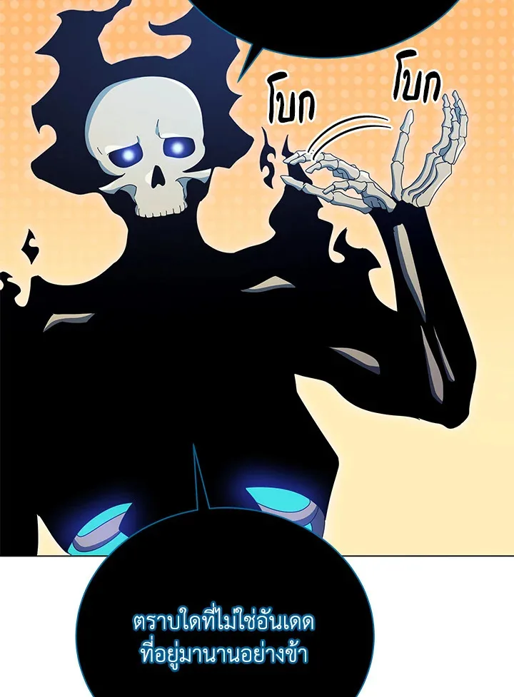 Necromancer Academy and the Genius Summoner ตอนที่ 24 หน้า 63