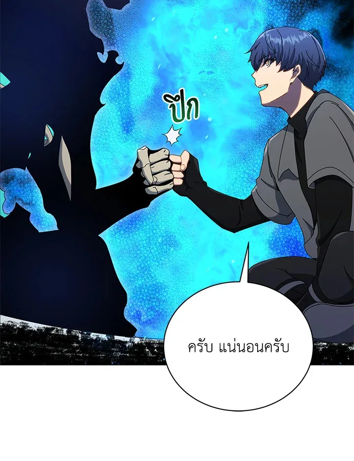 Necromancer Academy and the Genius Summoner ตอนที่ 24 หน้า 69