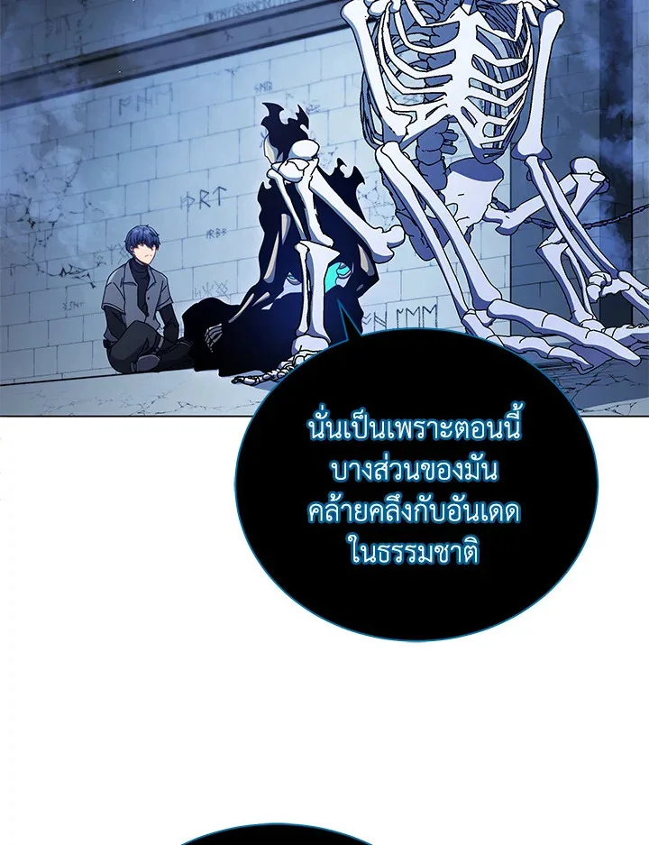 Necromancer Academy and the Genius Summoner ตอนที่ 24 หน้า 72