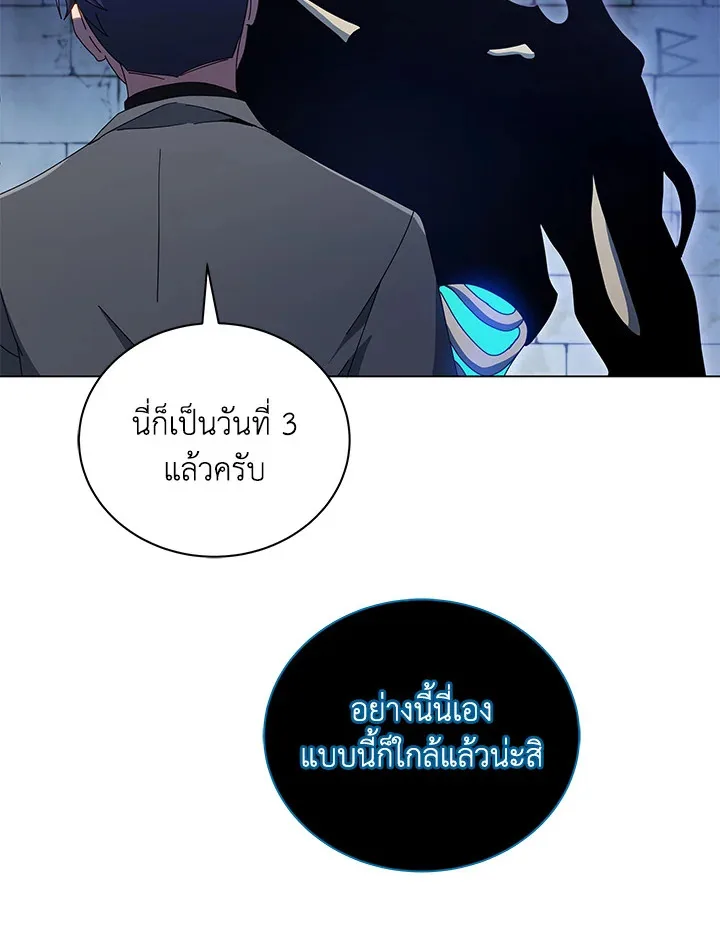 Necromancer Academy and the Genius Summoner ตอนที่ 24 หน้า 74
