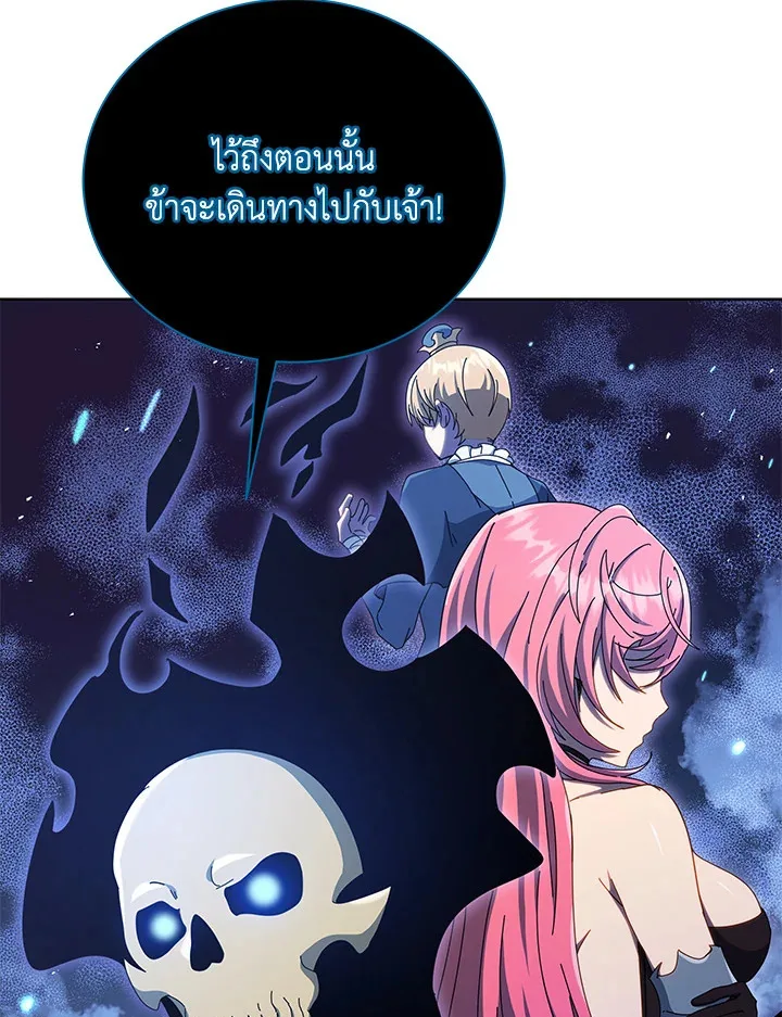 Necromancer Academy and the Genius Summoner ตอนที่ 24 หน้า 77