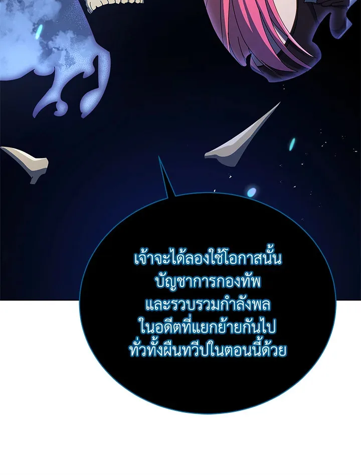 Necromancer Academy and the Genius Summoner ตอนที่ 24 หน้า 78