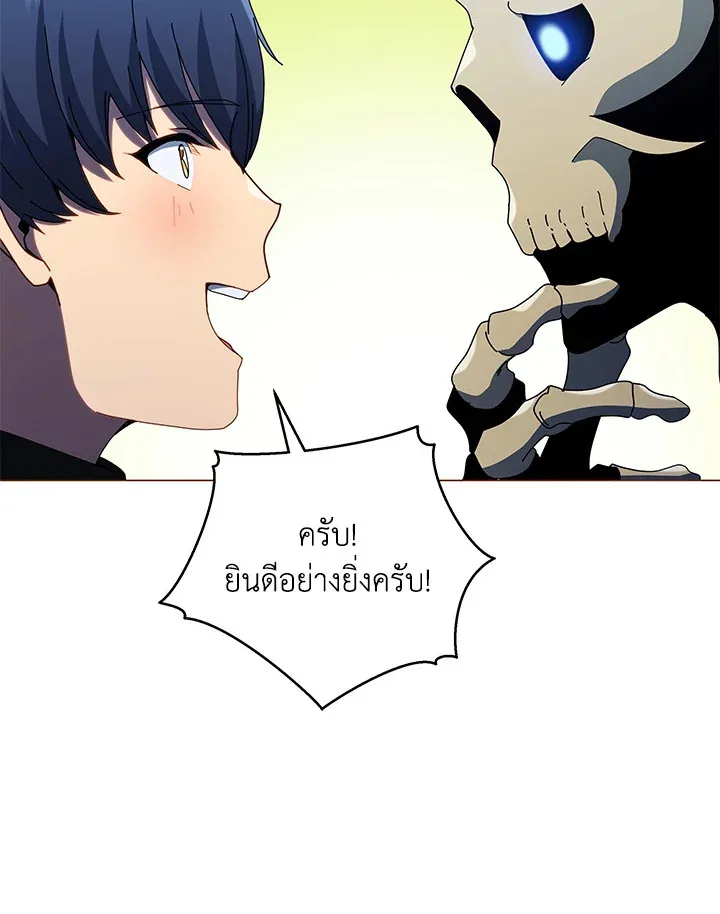 Necromancer Academy and the Genius Summoner ตอนที่ 24 หน้า 82