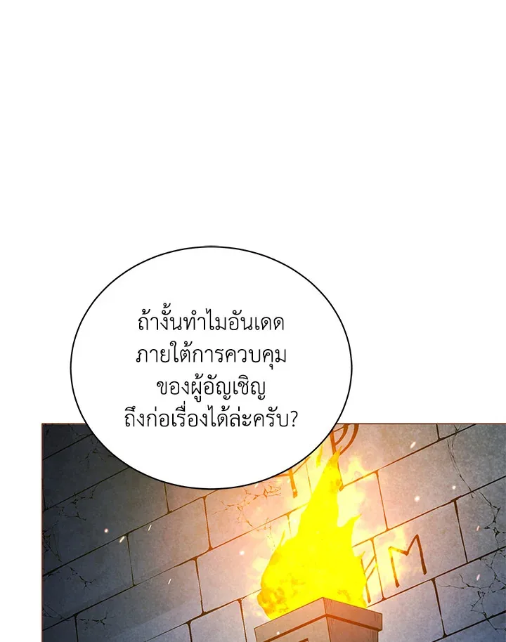 Necromancer Academy and the Genius Summoner ตอนที่ 24 หน้า 83