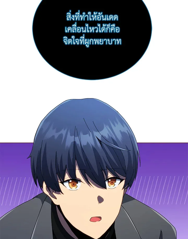 Necromancer Academy and the Genius Summoner ตอนที่ 24 หน้า 86