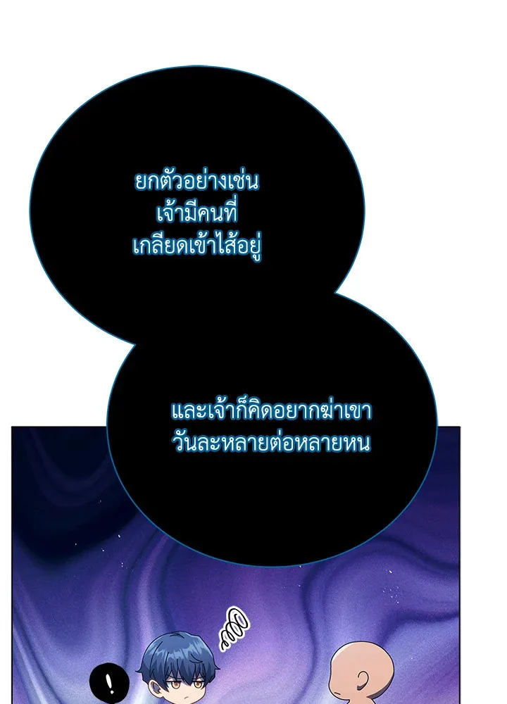 Necromancer Academy and the Genius Summoner ตอนที่ 24 หน้า 88