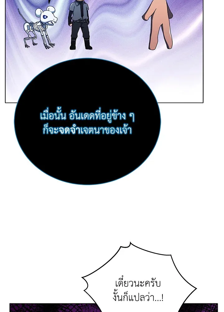 Necromancer Academy and the Genius Summoner ตอนที่ 24 หน้า 89