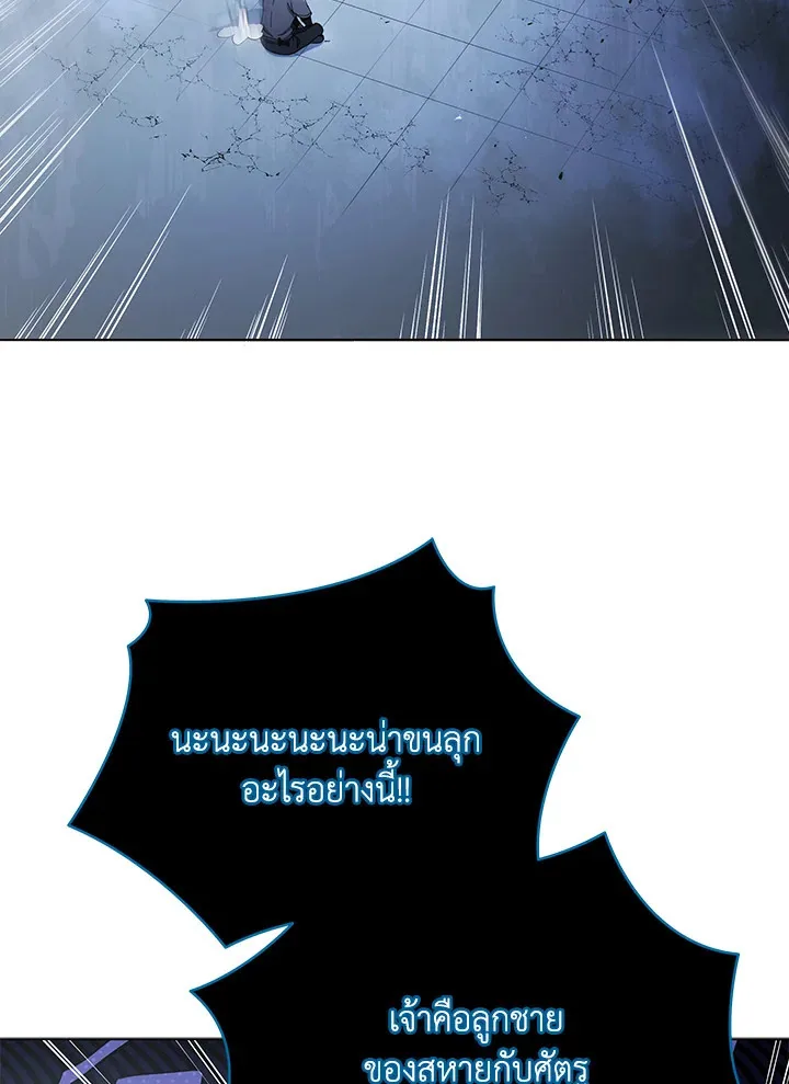 Necromancer Academy and the Genius Summoner ตอนที่ 24 หน้า 9