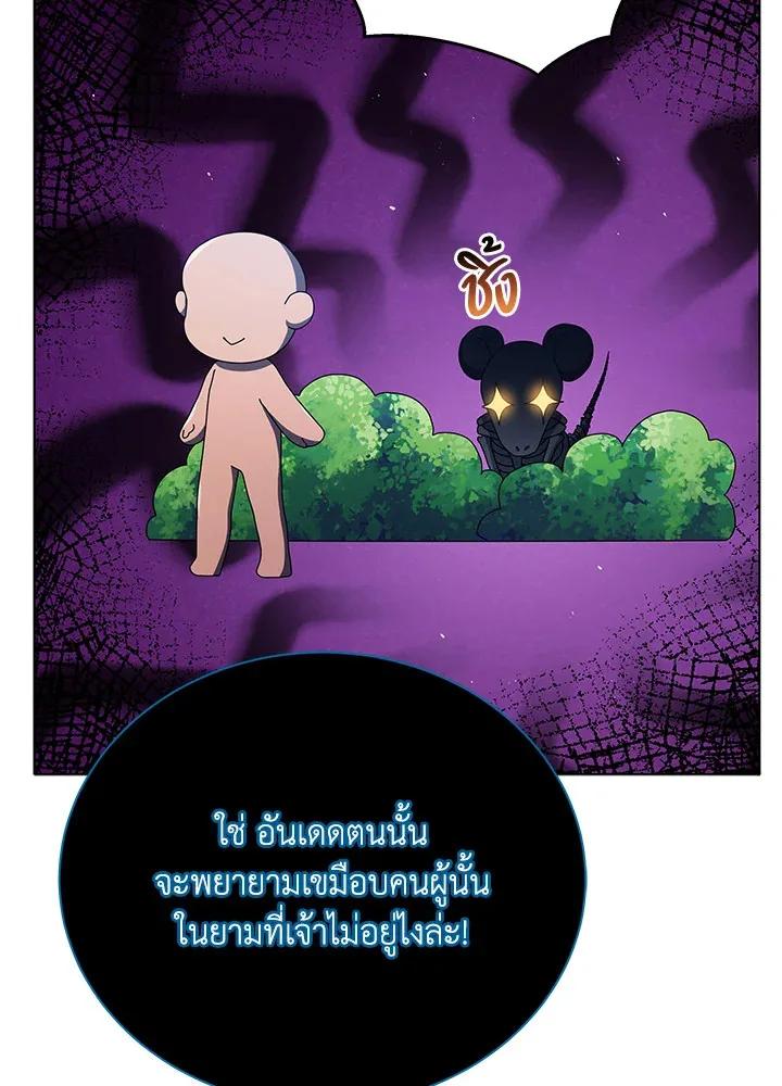 Necromancer Academy and the Genius Summoner ตอนที่ 24 หน้า 90