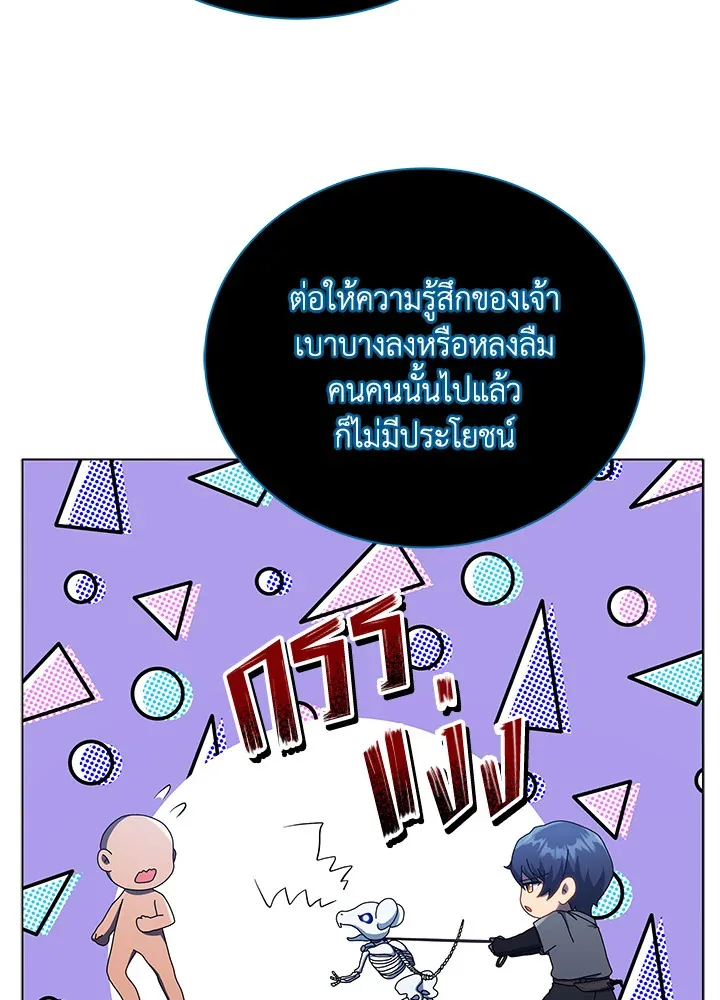 Necromancer Academy and the Genius Summoner ตอนที่ 24 หน้า 91