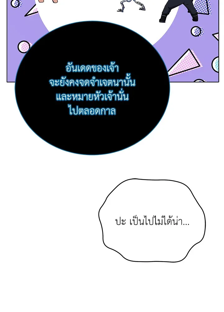 Necromancer Academy and the Genius Summoner ตอนที่ 24 หน้า 92