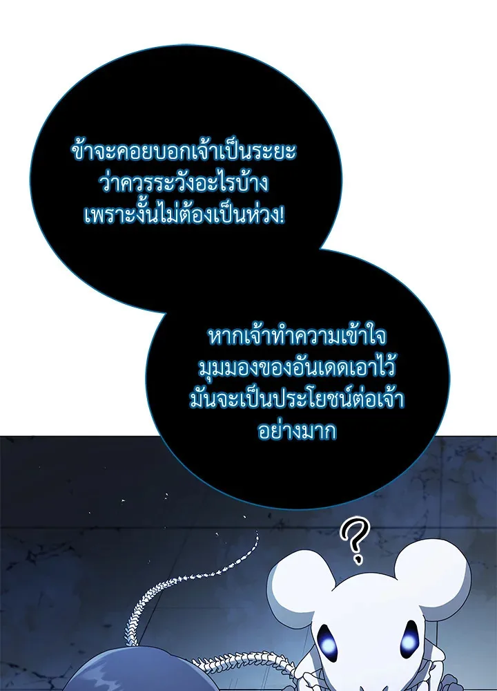 Necromancer Academy and the Genius Summoner ตอนที่ 24 หน้า 93