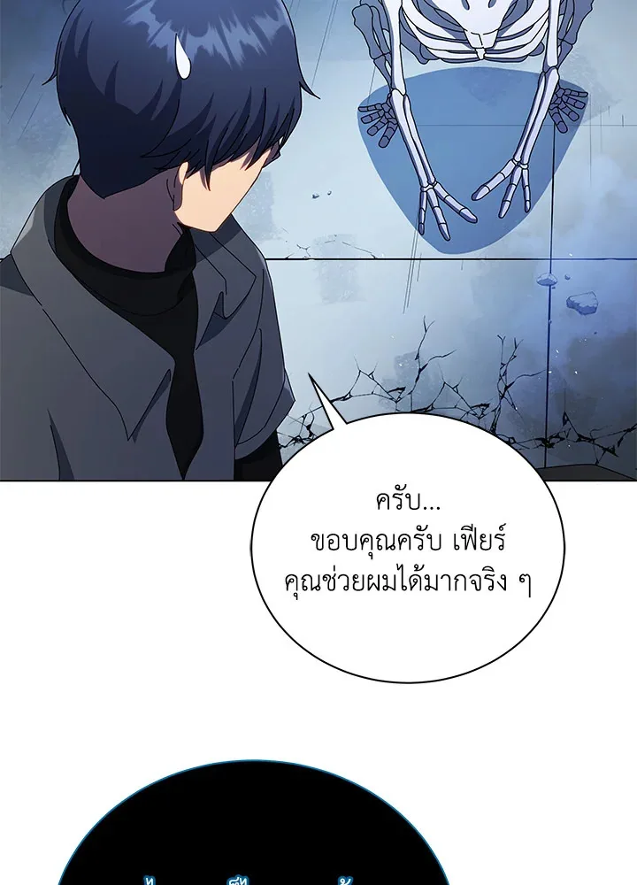 Necromancer Academy and the Genius Summoner ตอนที่ 24 หน้า 94