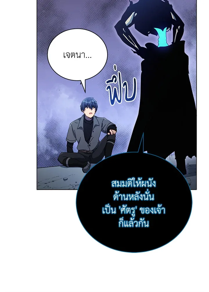 Necromancer Academy and the Genius Summoner ตอนที่ 24 หน้า 96
