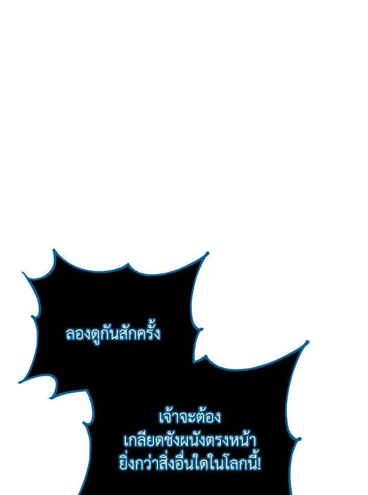 Necromancer Academy and the Genius Summoner ตอนที่ 24 หน้า 97