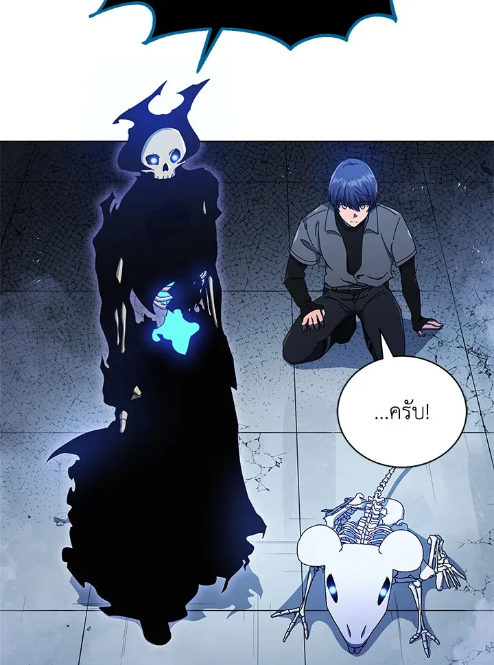 Necromancer Academy and the Genius Summoner ตอนที่ 24 หน้า 98