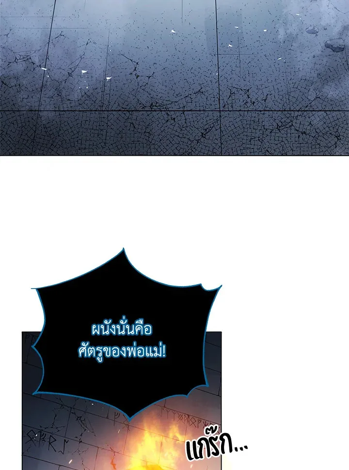 Necromancer Academy and the Genius Summoner ตอนที่ 24 หน้า 99