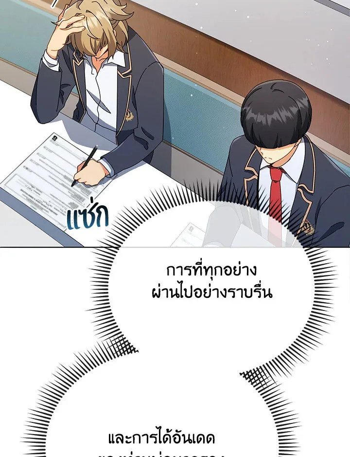 Necromancer Academy and the Genius Summoner ตอนที่ 25 หน้า 101