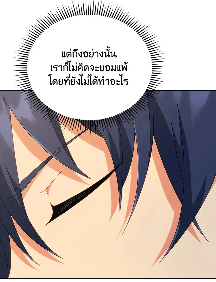 Necromancer Academy and the Genius Summoner ตอนที่ 25 หน้า 104