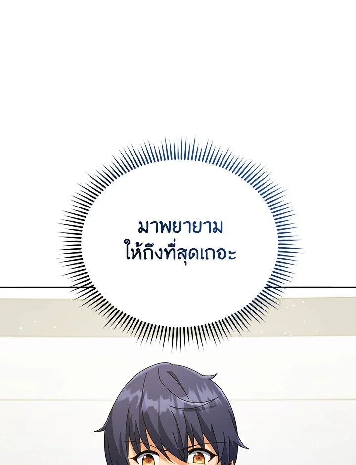 Necromancer Academy and the Genius Summoner ตอนที่ 25 หน้า 105