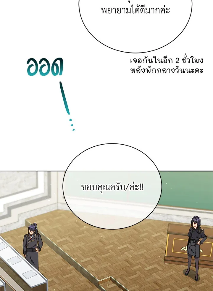 Necromancer Academy and the Genius Summoner ตอนที่ 25 หน้า 108