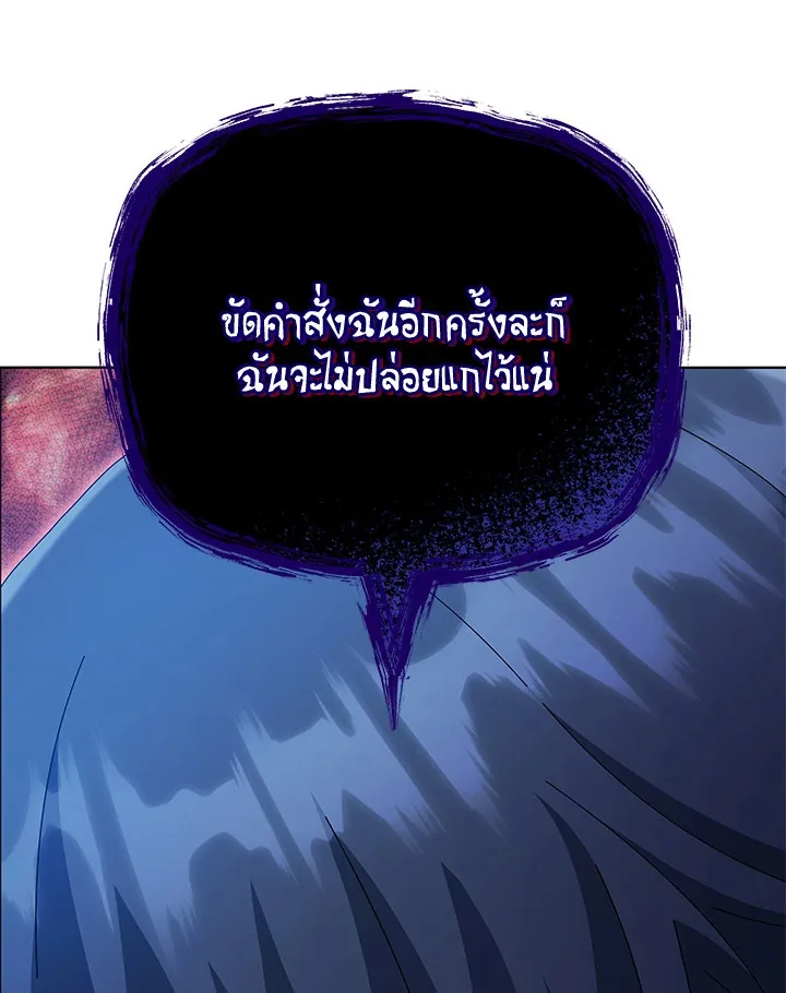 Necromancer Academy and the Genius Summoner ตอนที่ 25 หน้า 11