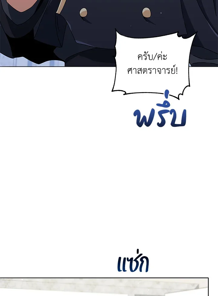 Necromancer Academy and the Genius Summoner ตอนที่ 25 หน้า 113