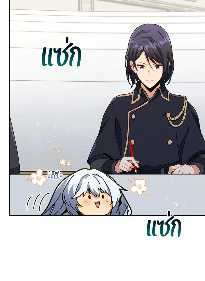 Necromancer Academy and the Genius Summoner ตอนที่ 25 หน้า 115