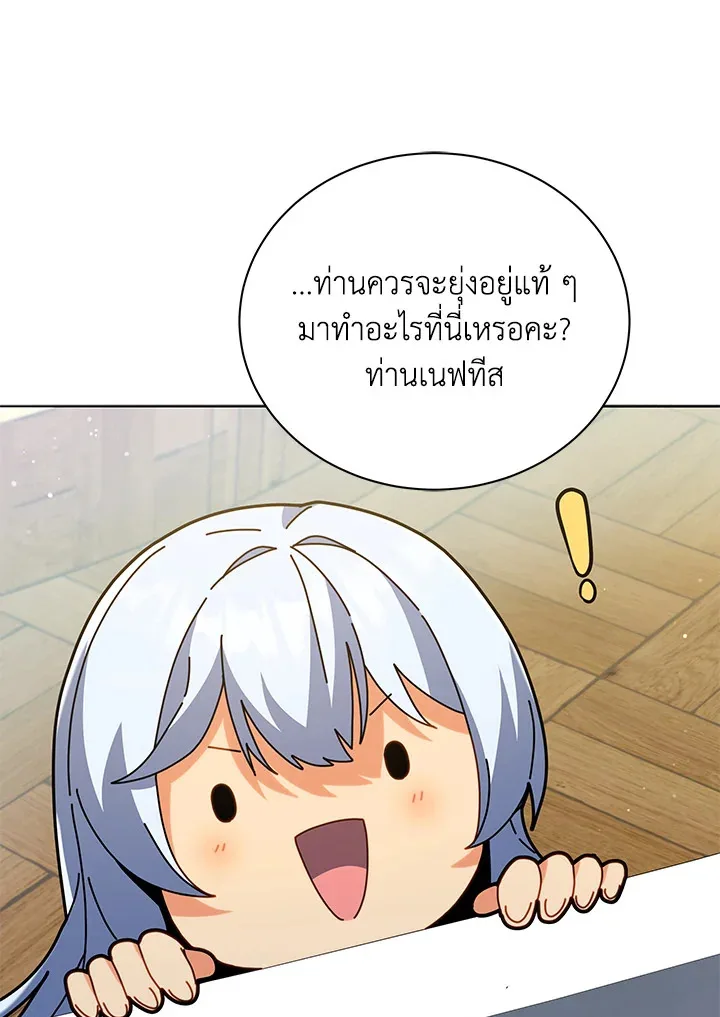 Necromancer Academy and the Genius Summoner ตอนที่ 25 หน้า 116