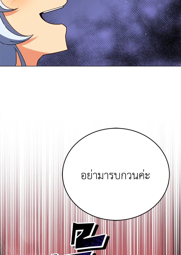 Necromancer Academy and the Genius Summoner ตอนที่ 25 หน้า 120