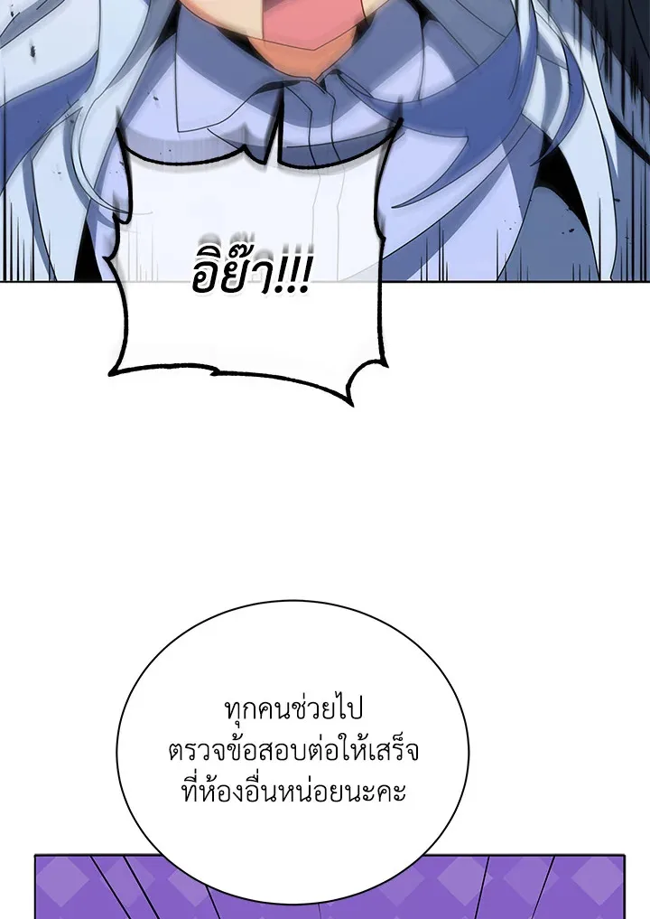 Necromancer Academy and the Genius Summoner ตอนที่ 25 หน้า 122
