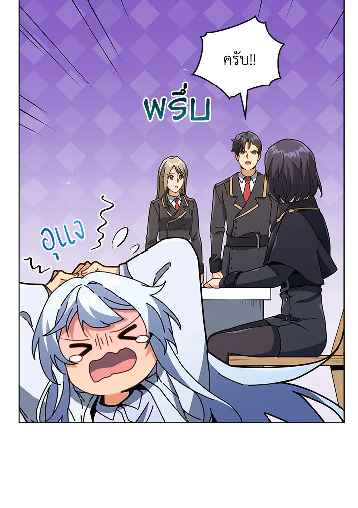 Necromancer Academy and the Genius Summoner ตอนที่ 25 หน้า 123
