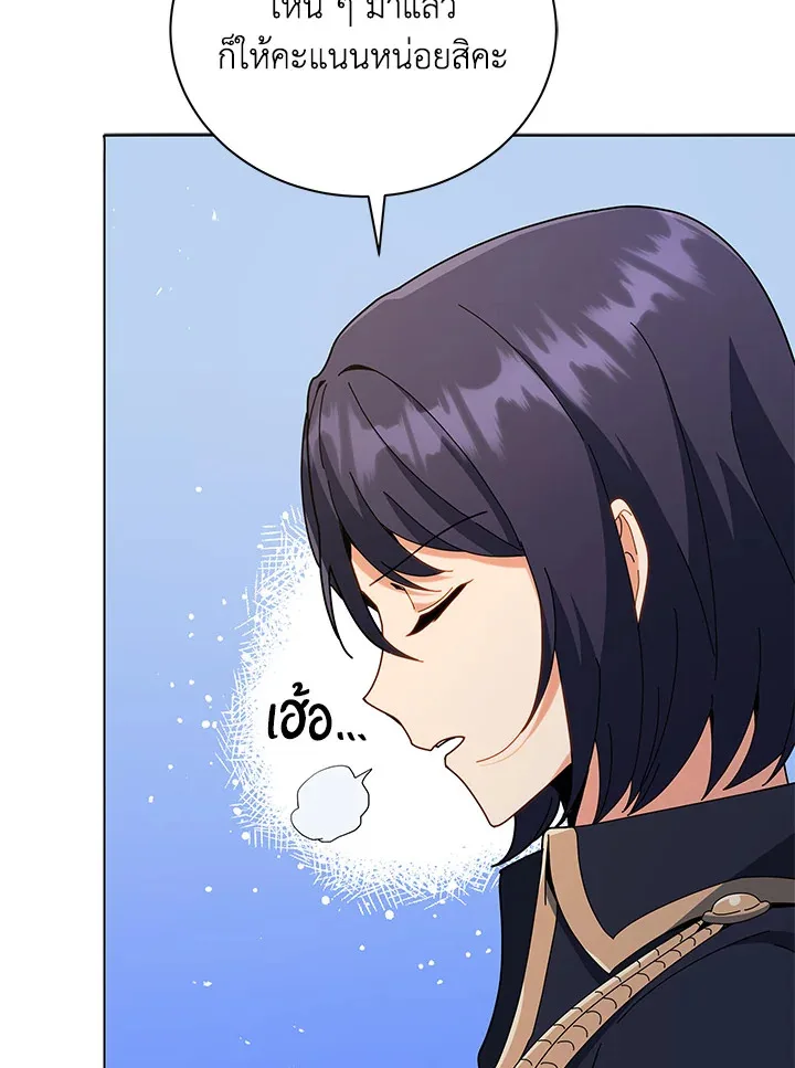 Necromancer Academy and the Genius Summoner ตอนที่ 25 หน้า 126