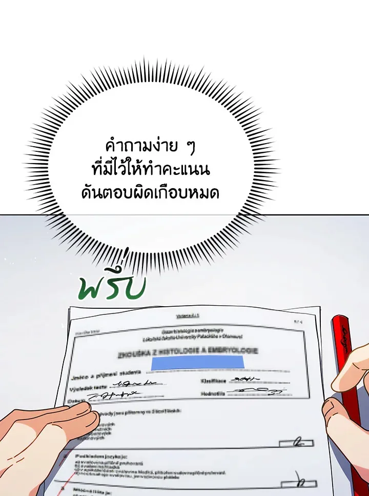 Necromancer Academy and the Genius Summoner ตอนที่ 25 หน้า 131