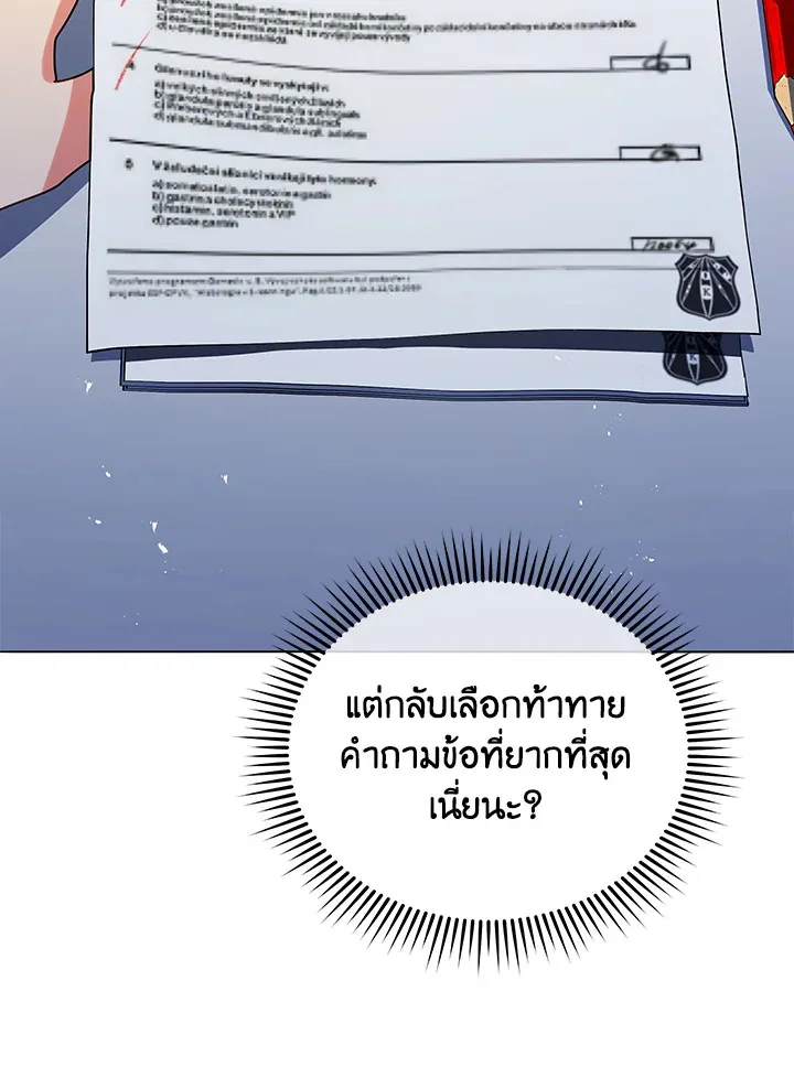 Necromancer Academy and the Genius Summoner ตอนที่ 25 หน้า 132