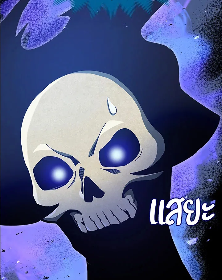 Necromancer Academy and the Genius Summoner ตอนที่ 25 หน้า 16