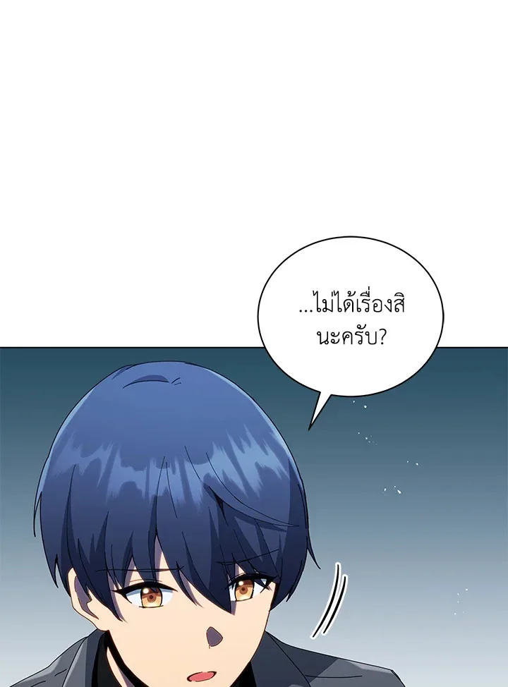 Necromancer Academy and the Genius Summoner ตอนที่ 25 หน้า 20