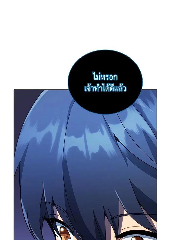Necromancer Academy and the Genius Summoner ตอนที่ 25 หน้า 23