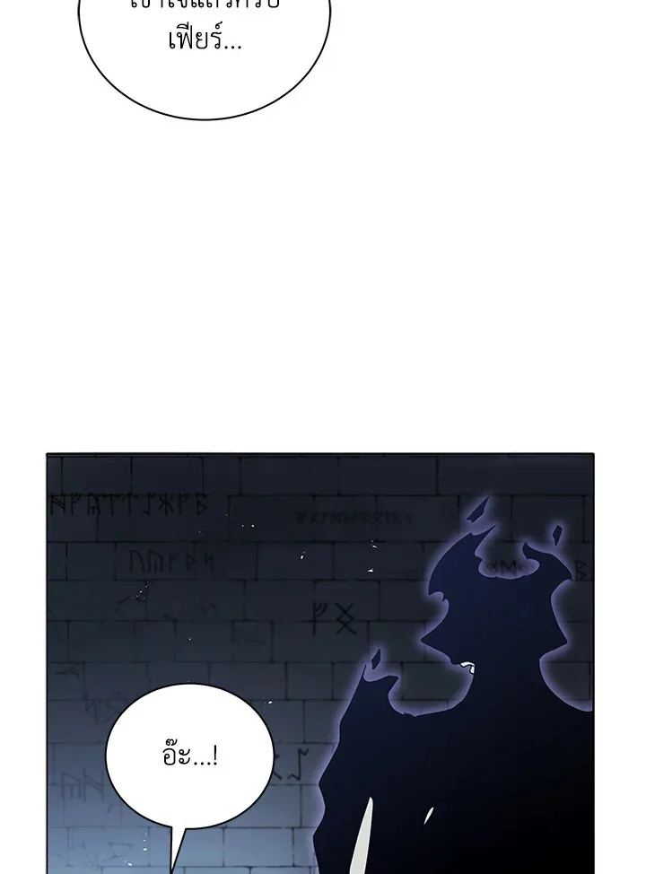 Necromancer Academy and the Genius Summoner ตอนที่ 25 หน้า 26