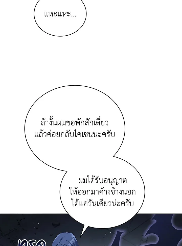 Necromancer Academy and the Genius Summoner ตอนที่ 25 หน้า 28