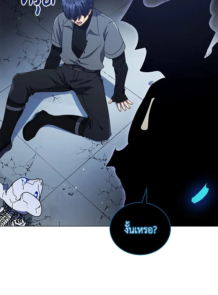 Necromancer Academy and the Genius Summoner ตอนที่ 25 หน้า 29